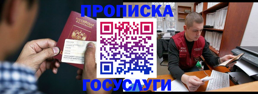 миграционный учет в Анадыре