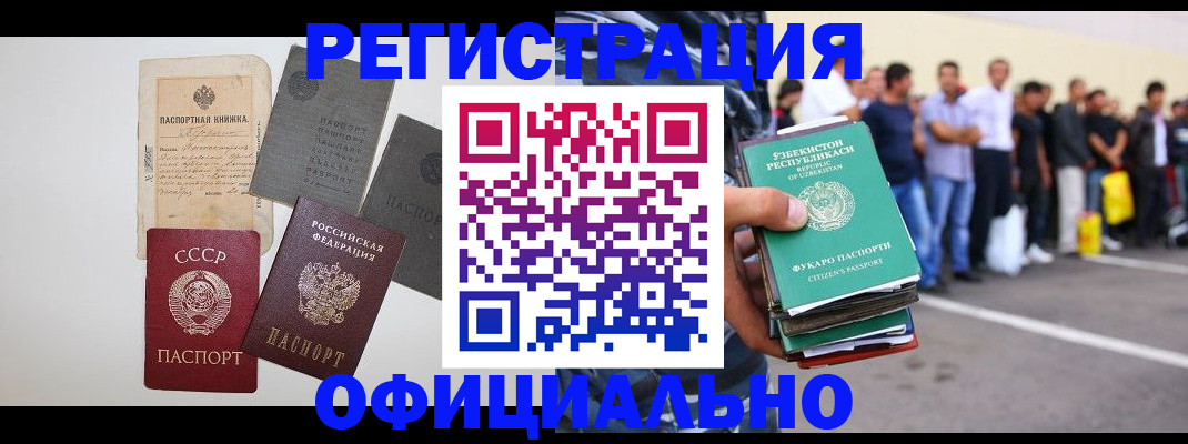 временная регистрация госуслуги в Анадыре